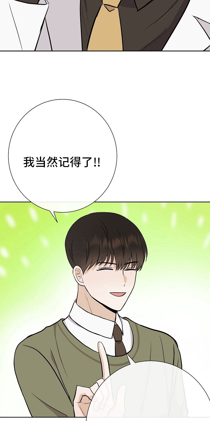 《落跑甜心》第43章跟我交往吧 第22页