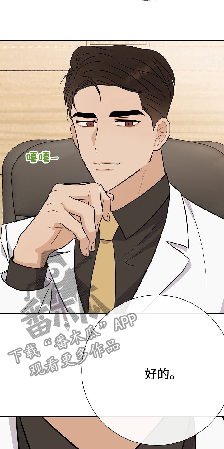 《落跑甜心》第43章跟我交往吧 第25页
