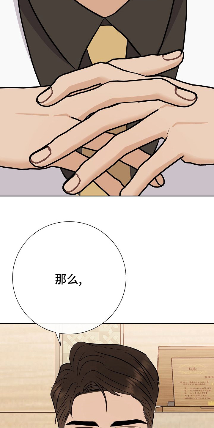 《落跑甜心》第43章跟我交往吧 第26页