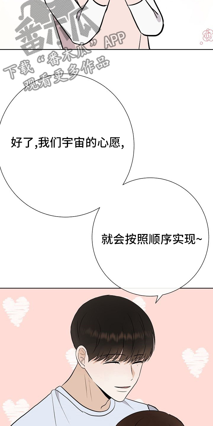 《落跑甜心》第43章跟我交往吧 第3页