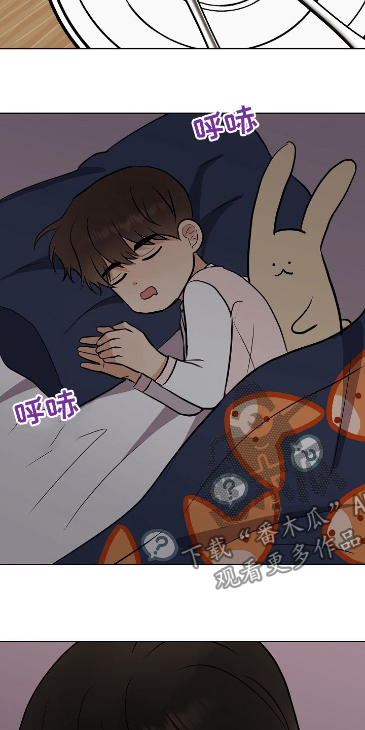 《落跑甜心》第43章跟我交往吧 第5页
