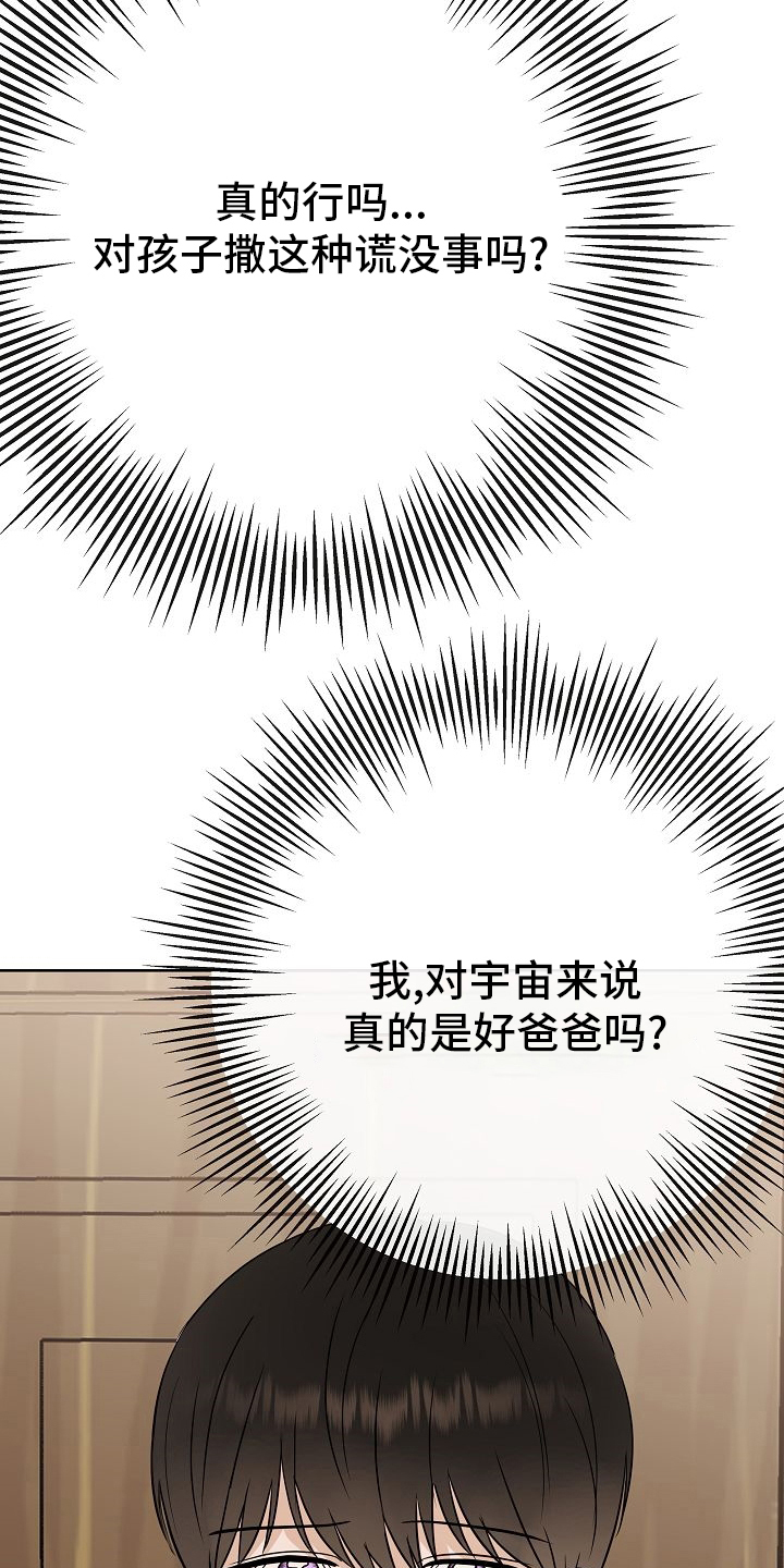 《落跑甜心》第43章跟我交往吧 第7页