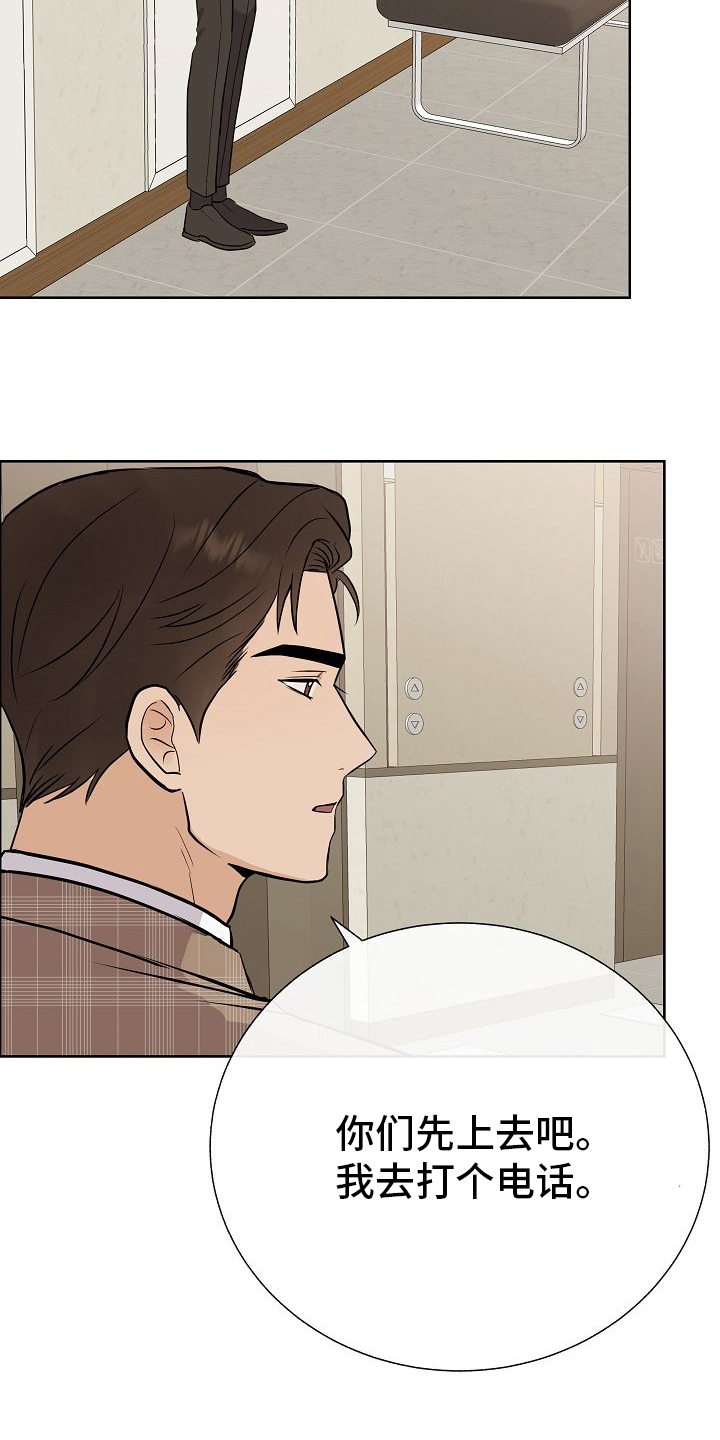 《落跑甜心》第40章下次 第10页
