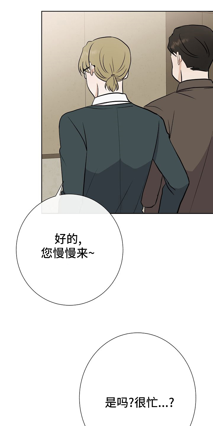 《落跑甜心》第40章下次 第11页