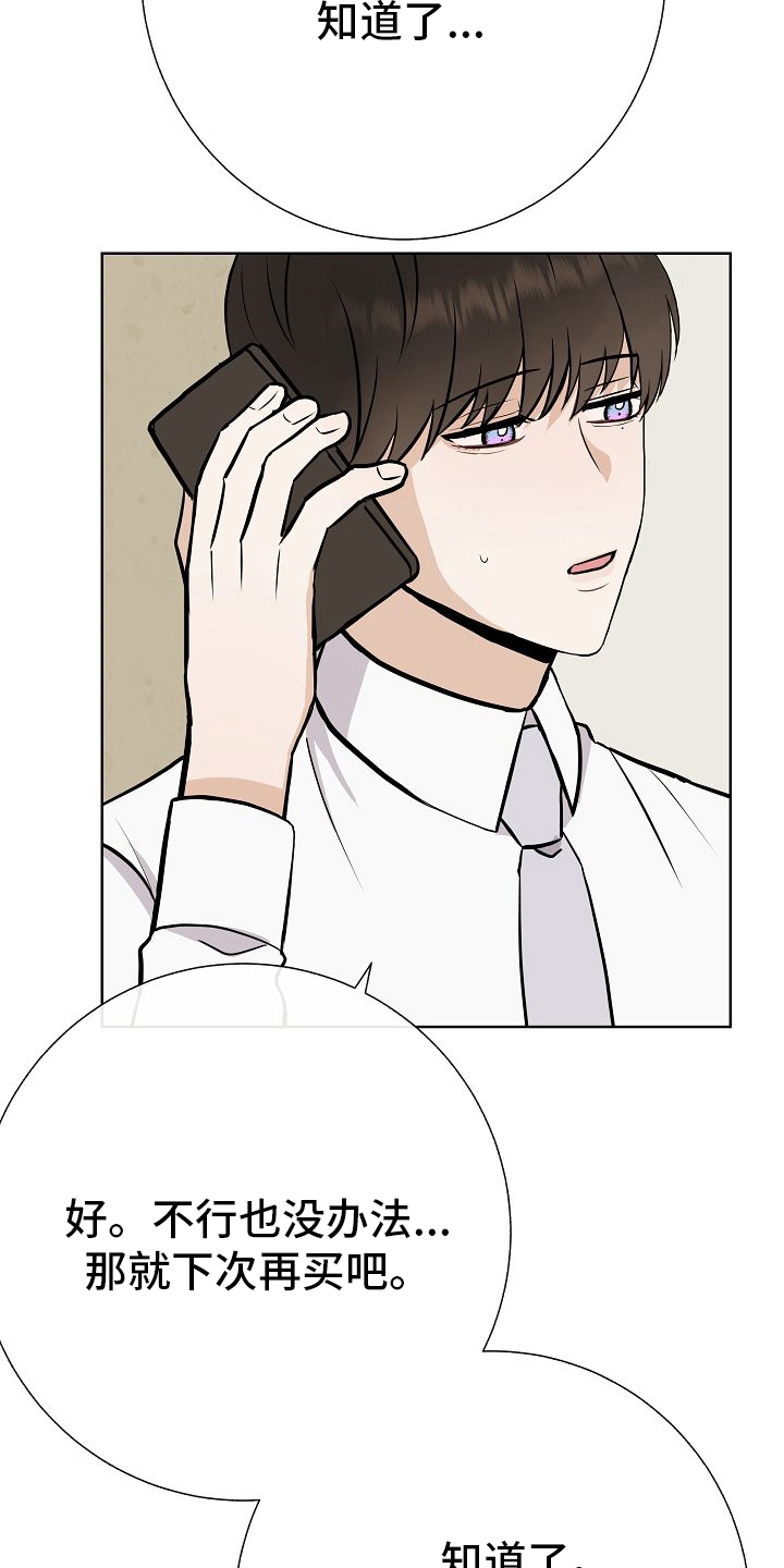 《落跑甜心》第40章下次 第14页