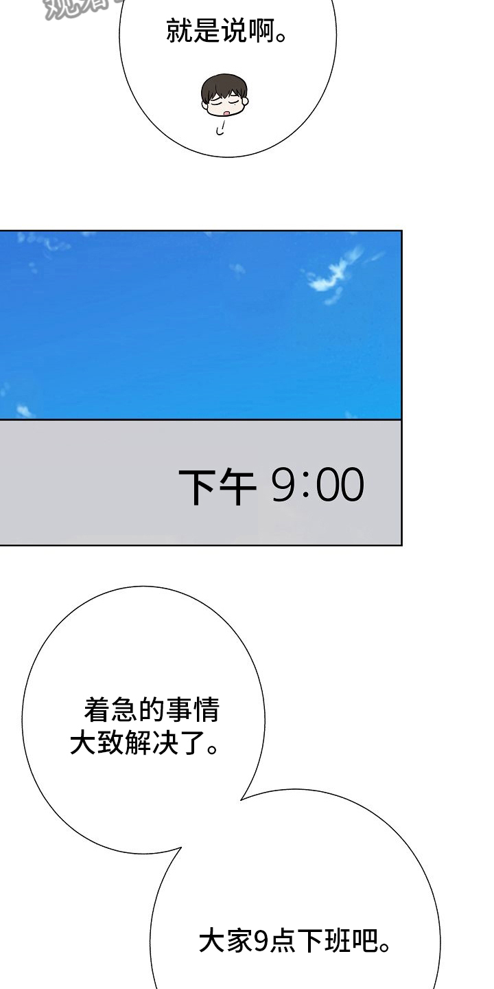 《落跑甜心》第40章下次 第19页