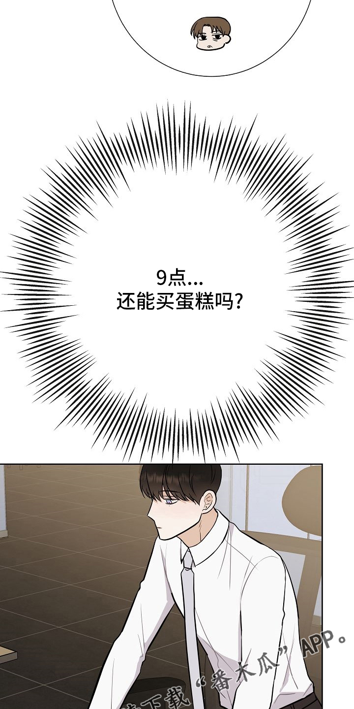 《落跑甜心》第40章下次 第20页