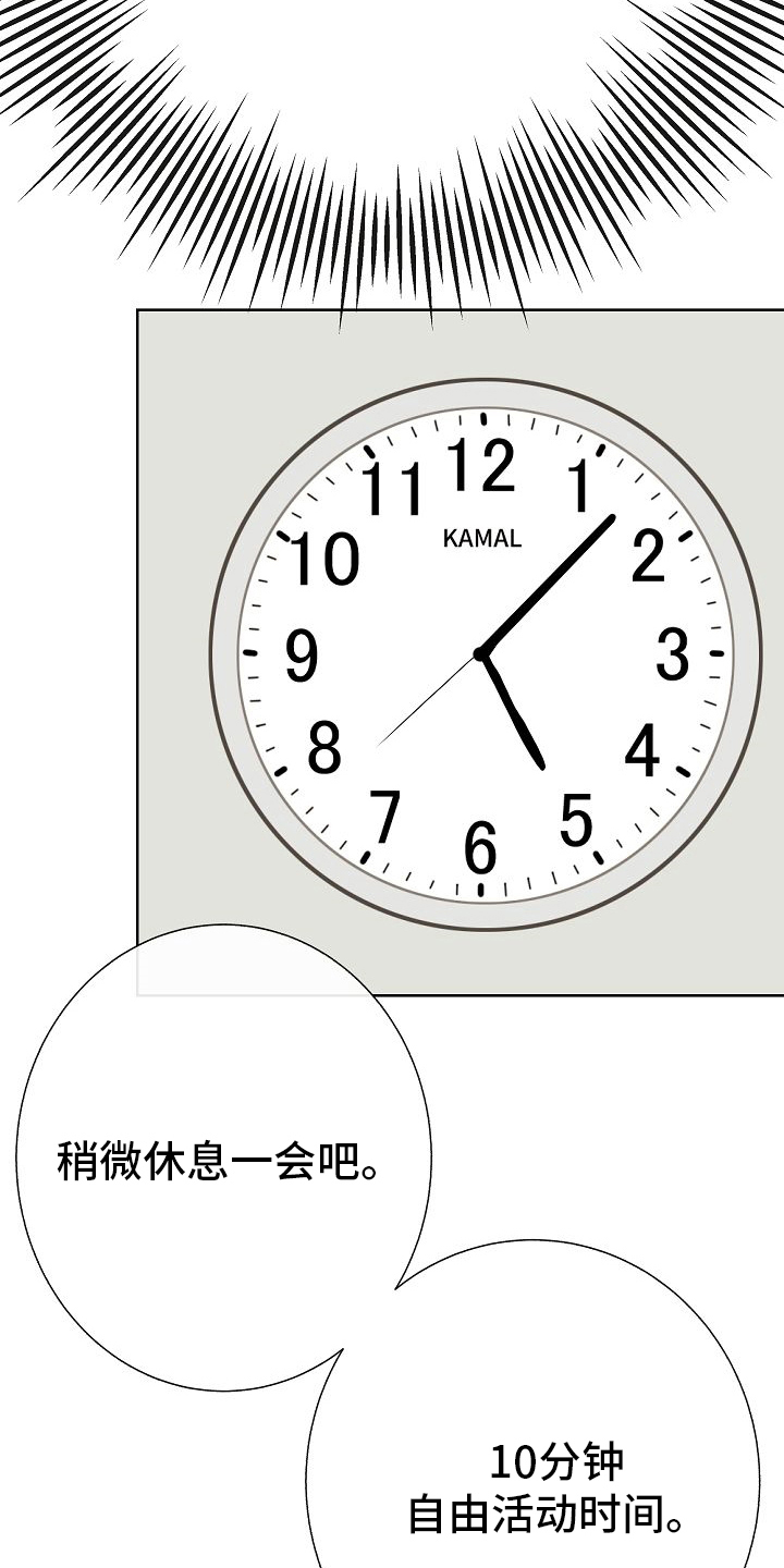 《落跑甜心》第40章下次 第3页