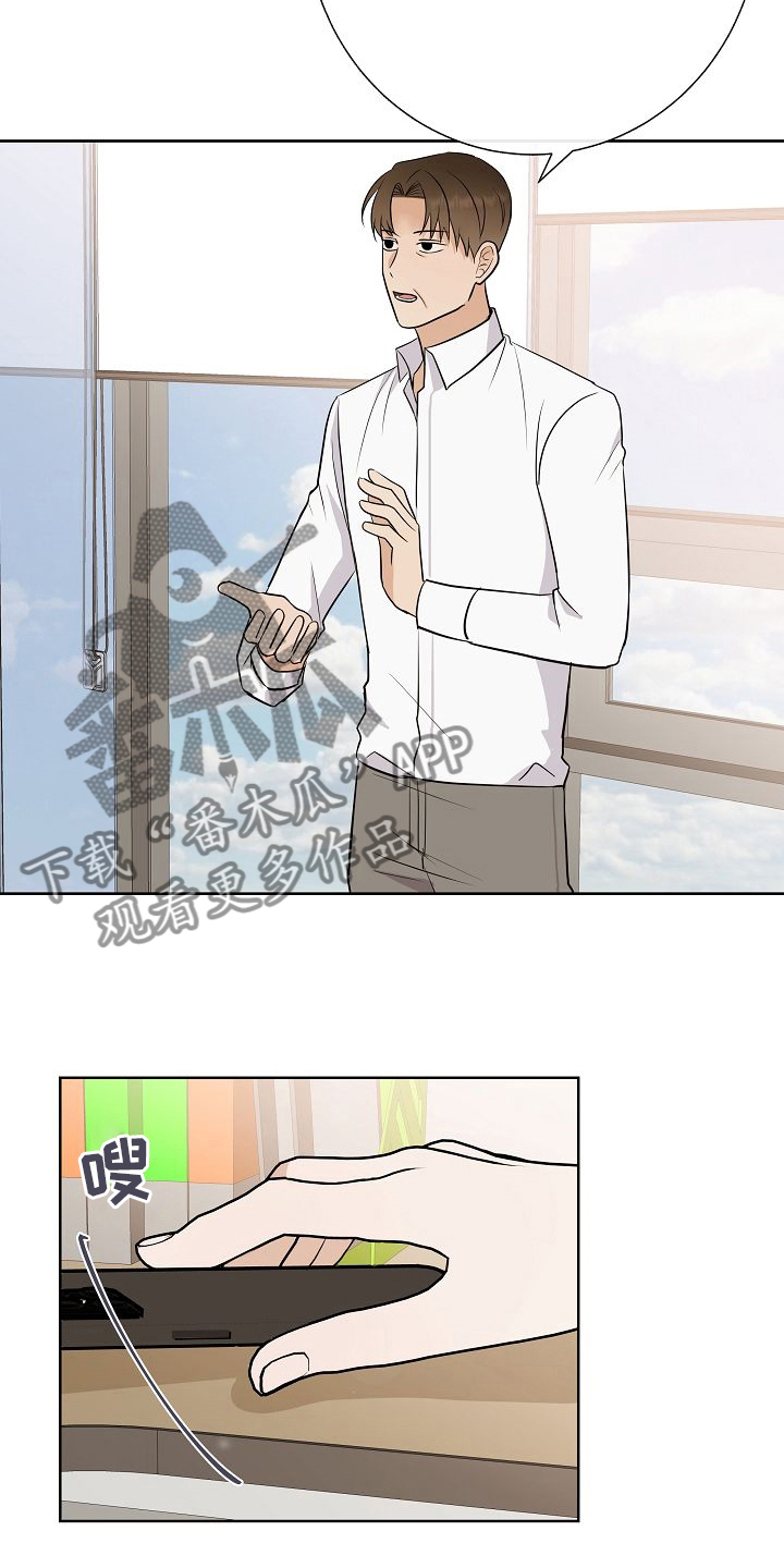 《落跑甜心》第40章下次 第4页
