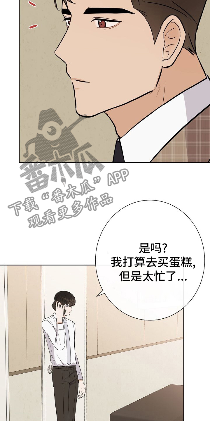 《落跑甜心》第40章下次 第9页