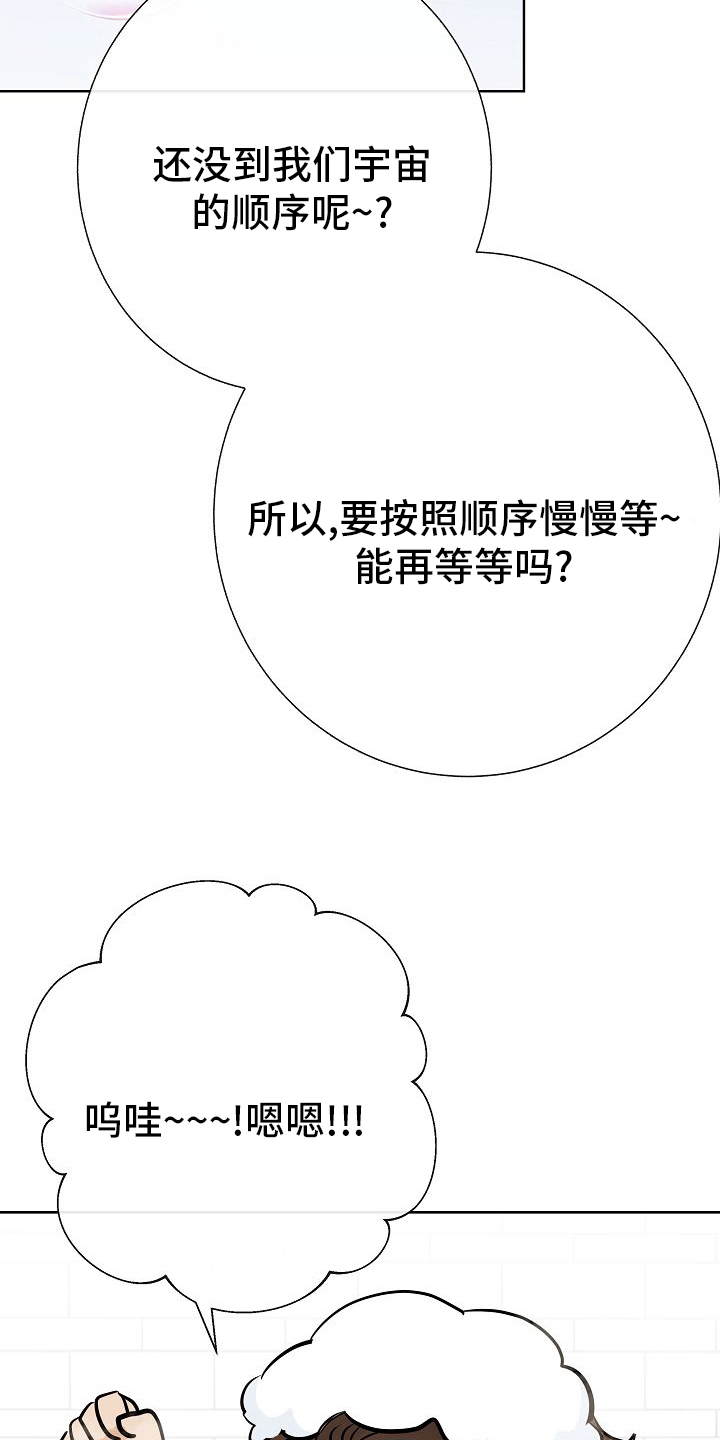 《落跑甜心》第39章再等等 第10页