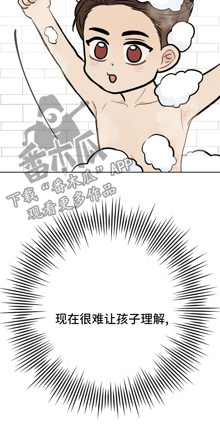 《落跑甜心》第39章再等等 第11页