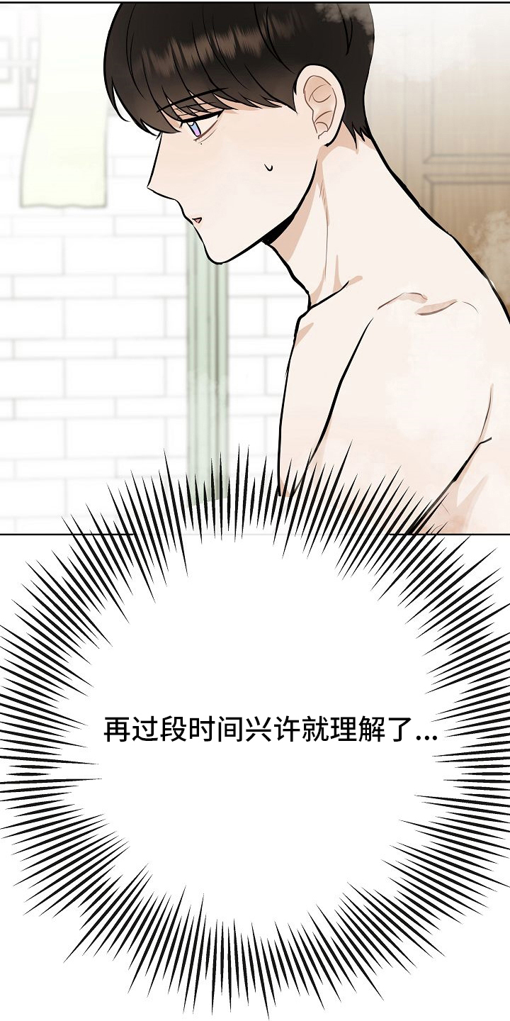 《落跑甜心》第39章再等等 第12页