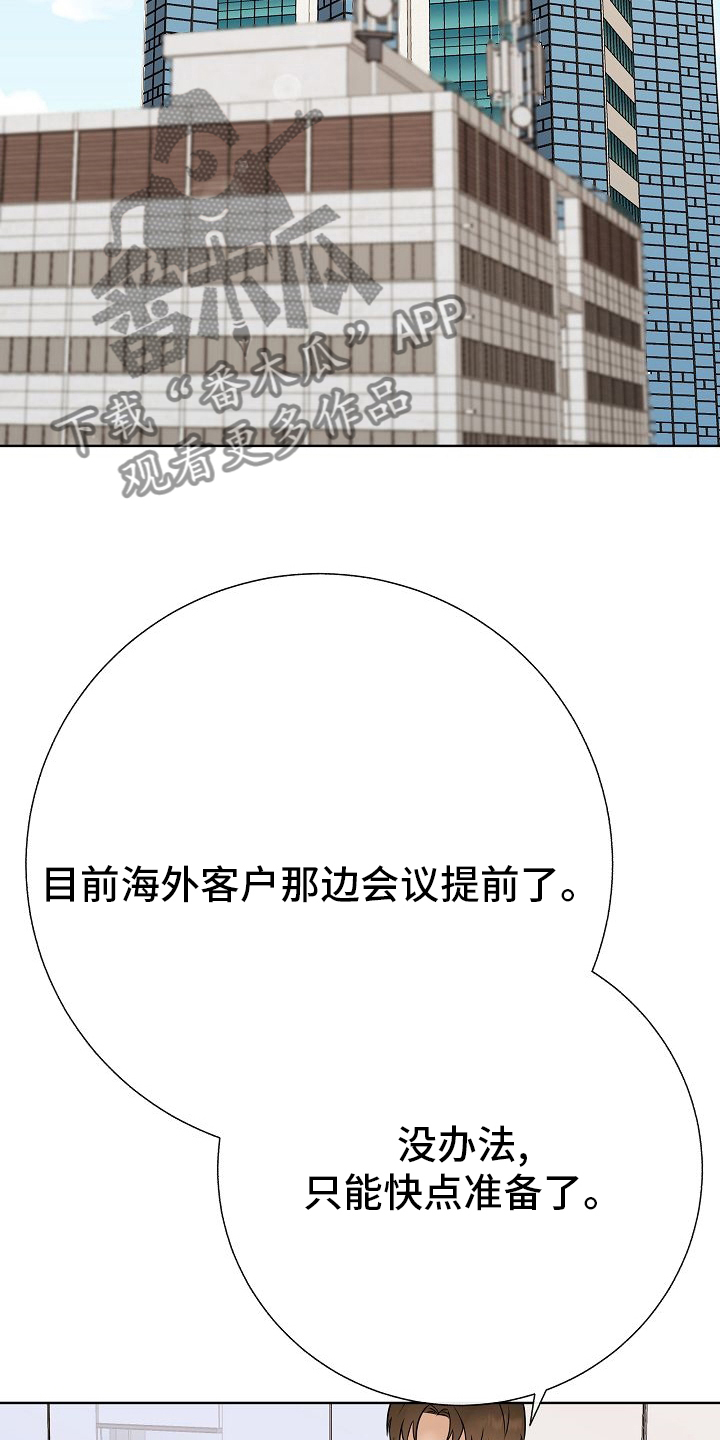 《落跑甜心》第39章再等等 第14页