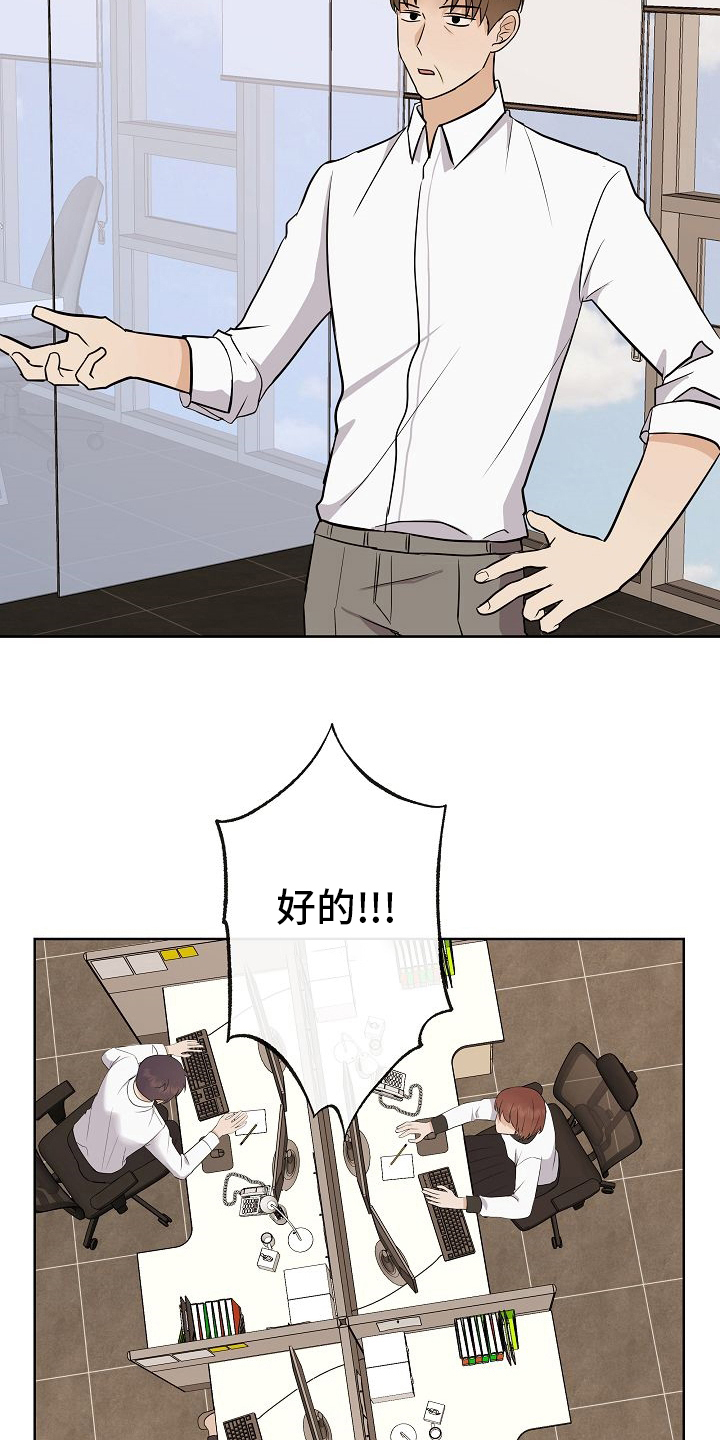 《落跑甜心》第39章再等等 第15页
