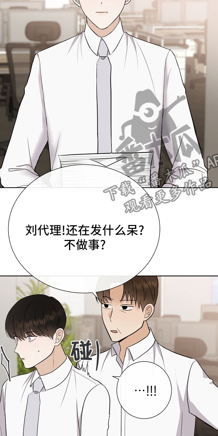 《落跑甜心》第39章再等等 第17页