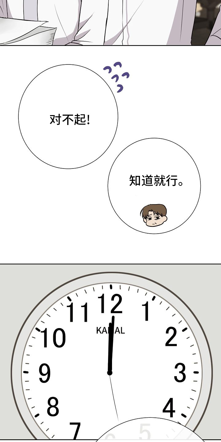 《落跑甜心》第39章再等等 第18页
