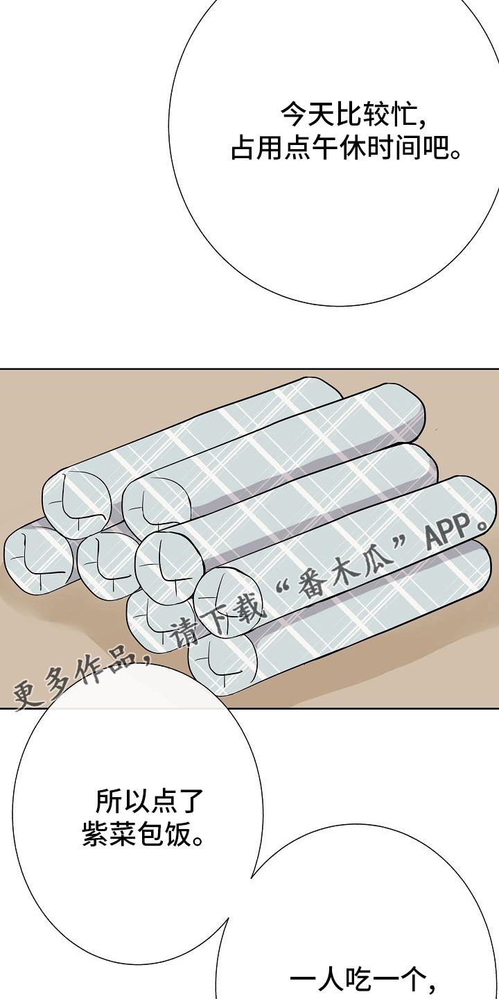 《落跑甜心》第39章再等等 第19页