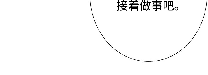 《落跑甜心》第39章再等等 第20页
