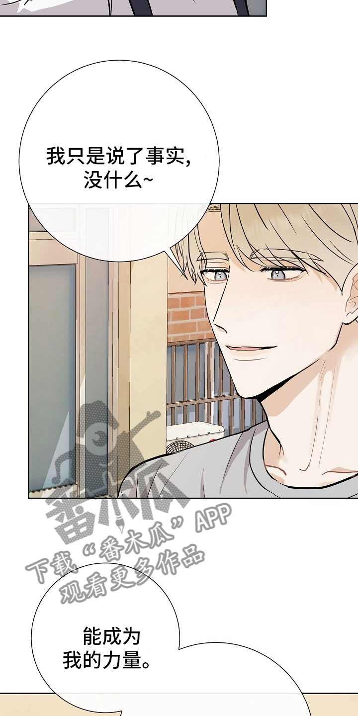 《落跑甜心》第39章再等等 第2页