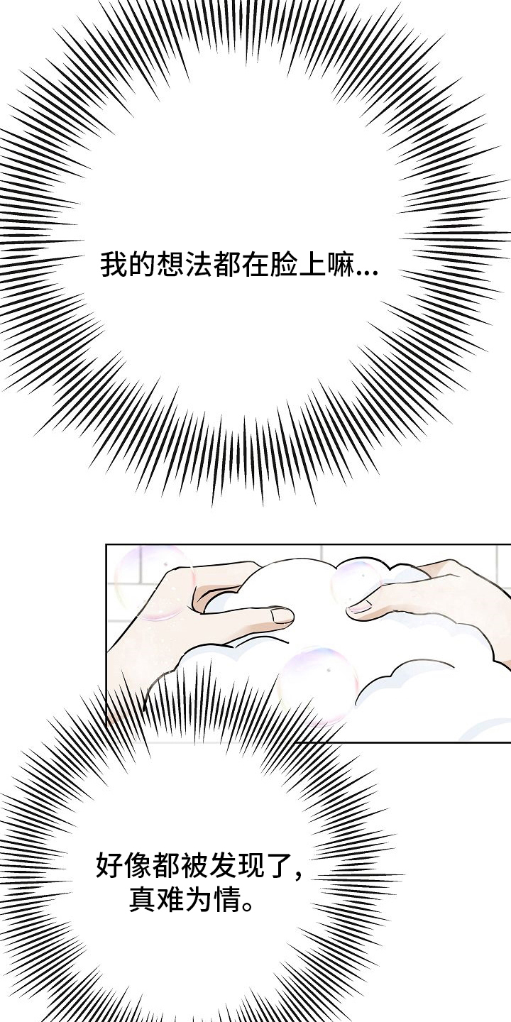 《落跑甜心》第39章再等等 第4页