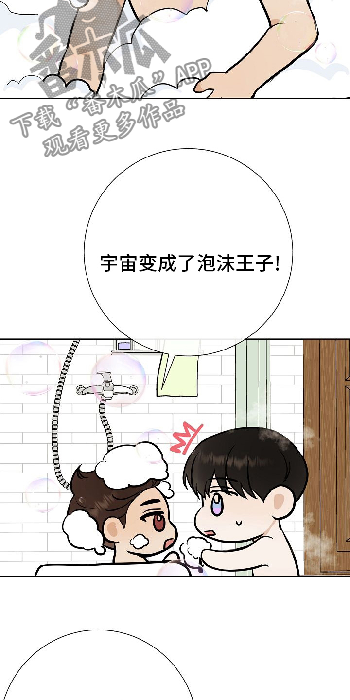 《落跑甜心》第39章再等等 第6页