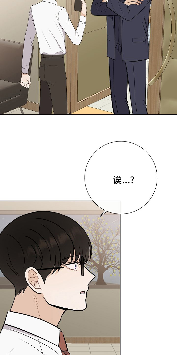 《落跑甜心》第36章急事 第12页