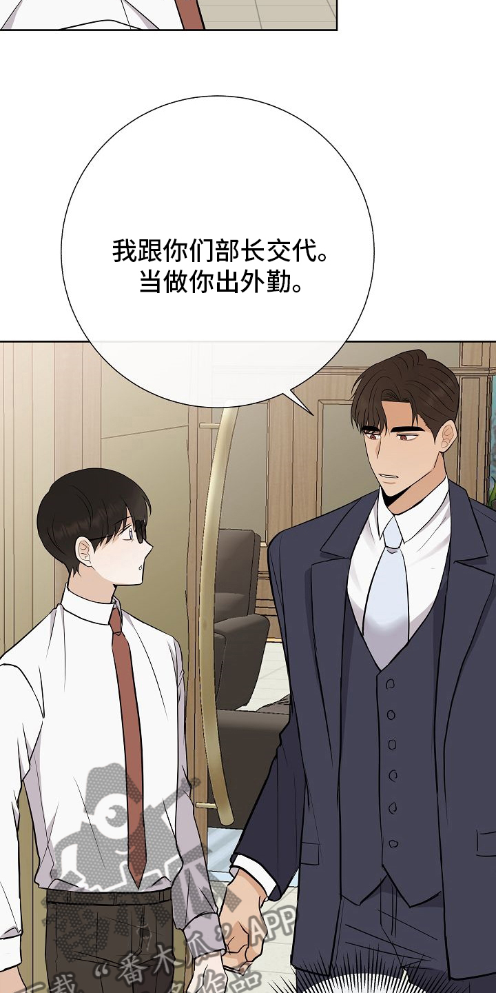 《落跑甜心》第36章急事 第13页