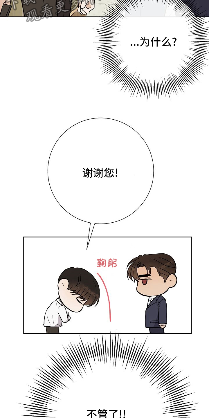 《落跑甜心》第36章急事 第14页