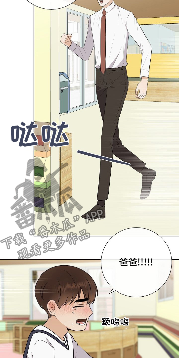 《落跑甜心》第36章急事 第20页