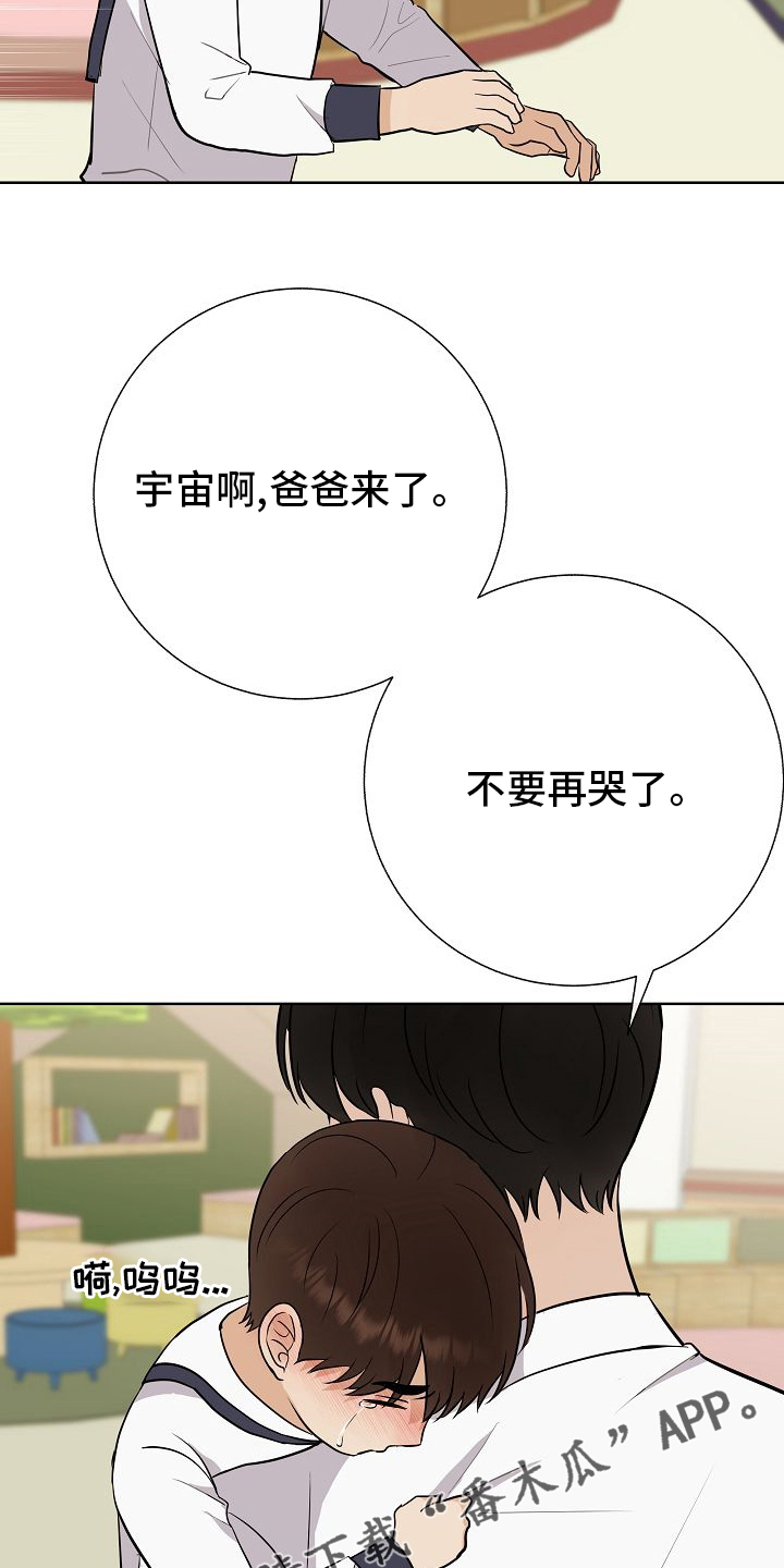 《落跑甜心》第36章急事 第21页