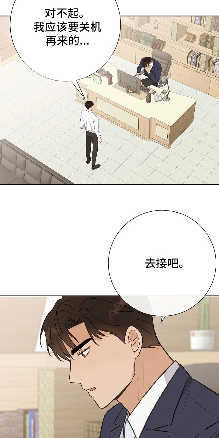 《落跑甜心》第36章急事 第2页