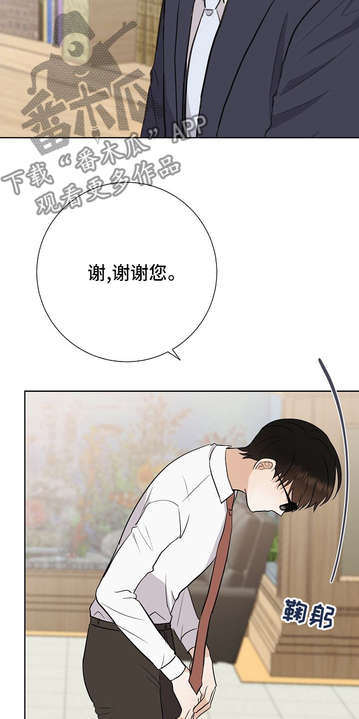 《落跑甜心》第36章急事 第3页
