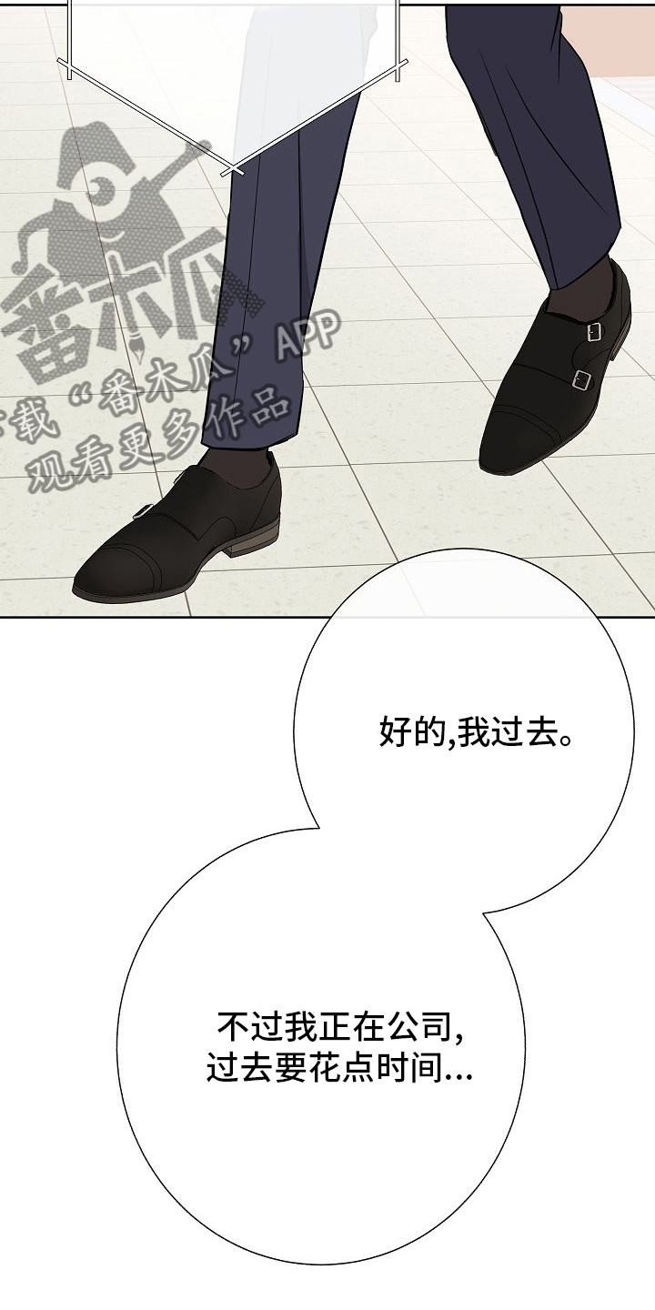《落跑甜心》第36章急事 第8页