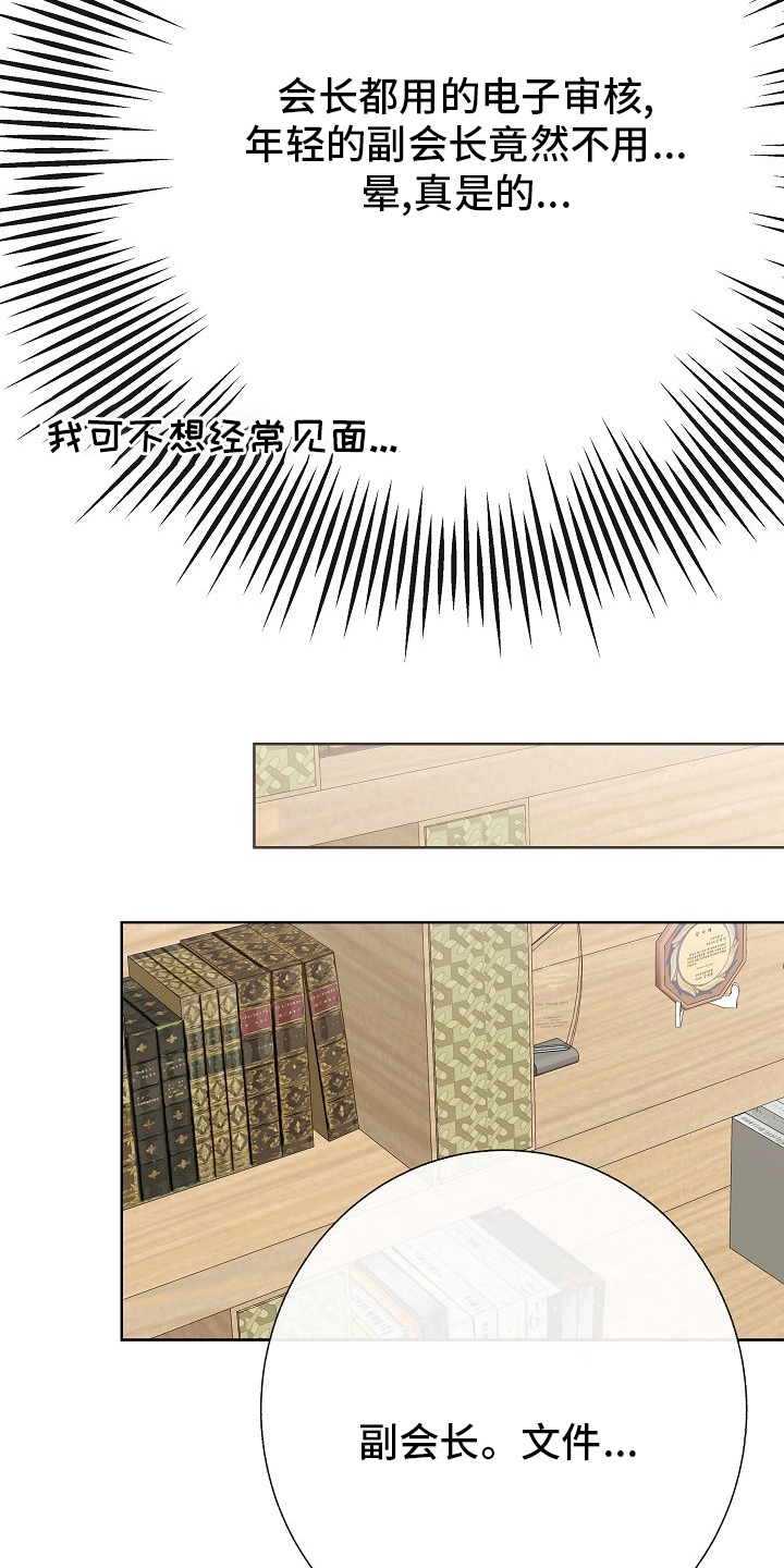 《落跑甜心》第35章电话 第12页