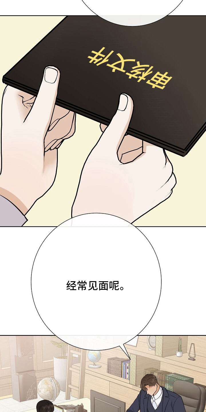 《落跑甜心》第35章电话 第13页