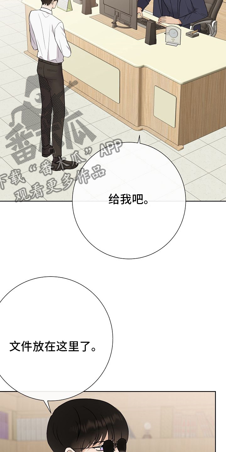 《落跑甜心》第35章电话 第14页