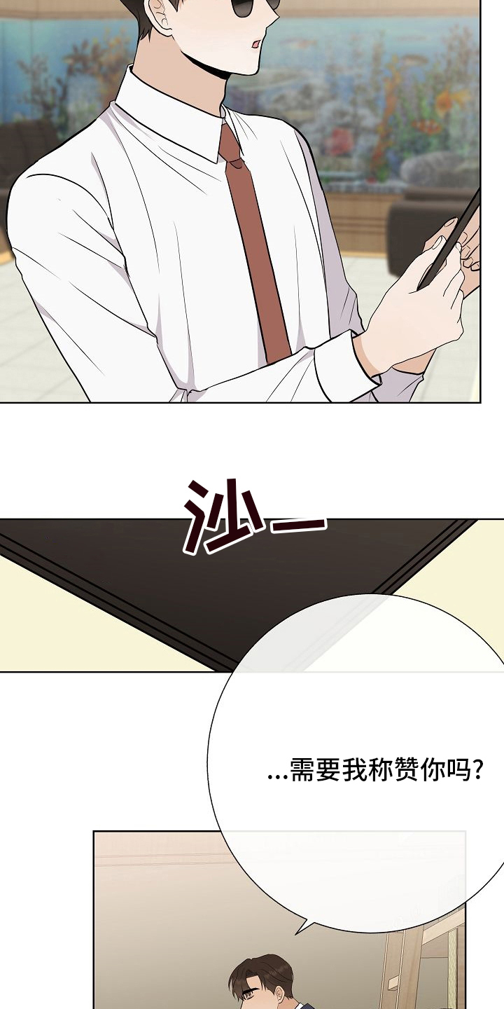 《落跑甜心》第35章电话 第15页
