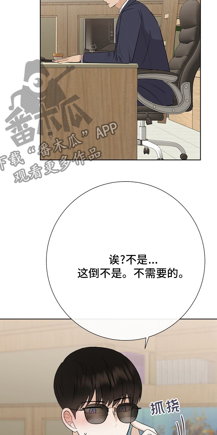 《落跑甜心》第35章电话 第16页
