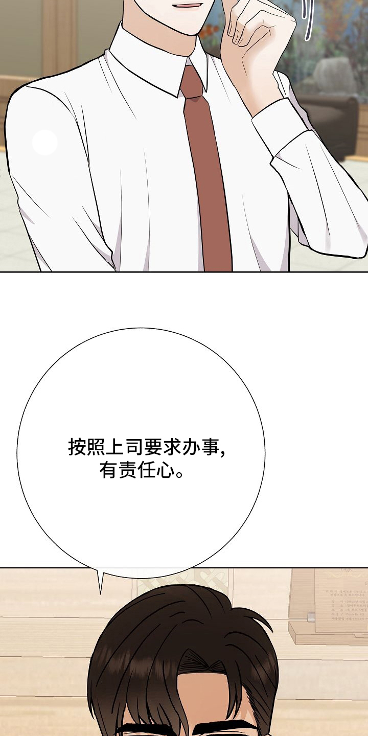 《落跑甜心》第35章电话 第17页