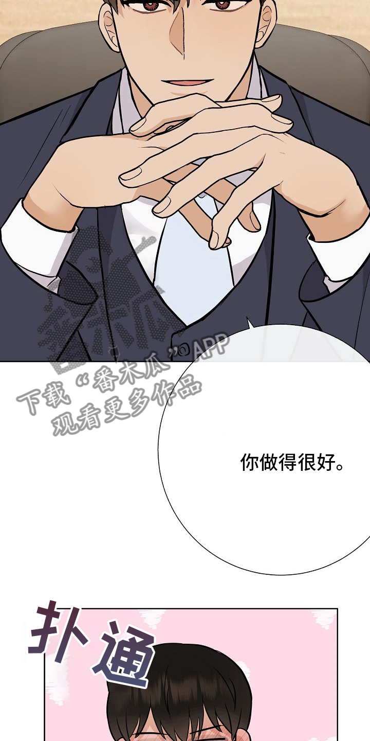 《落跑甜心》第35章电话 第18页