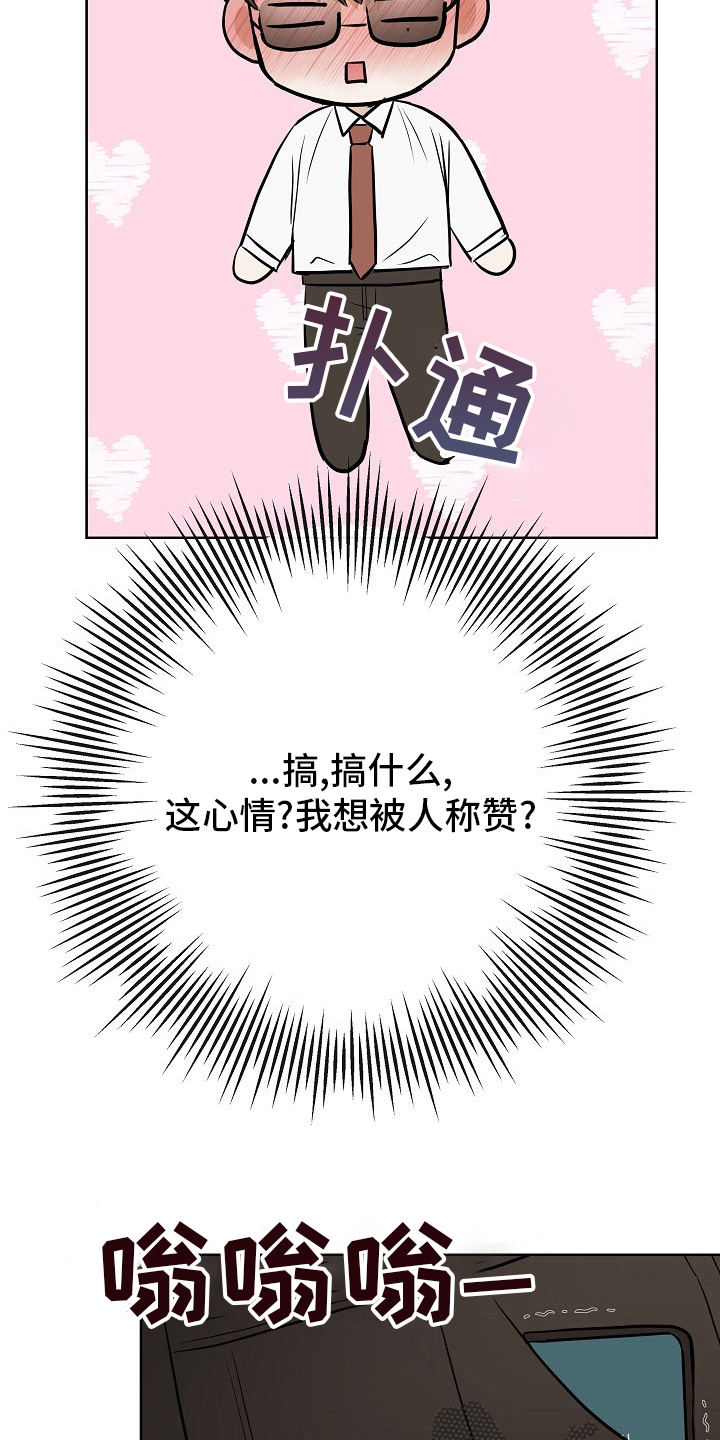 《落跑甜心》第35章电话 第19页