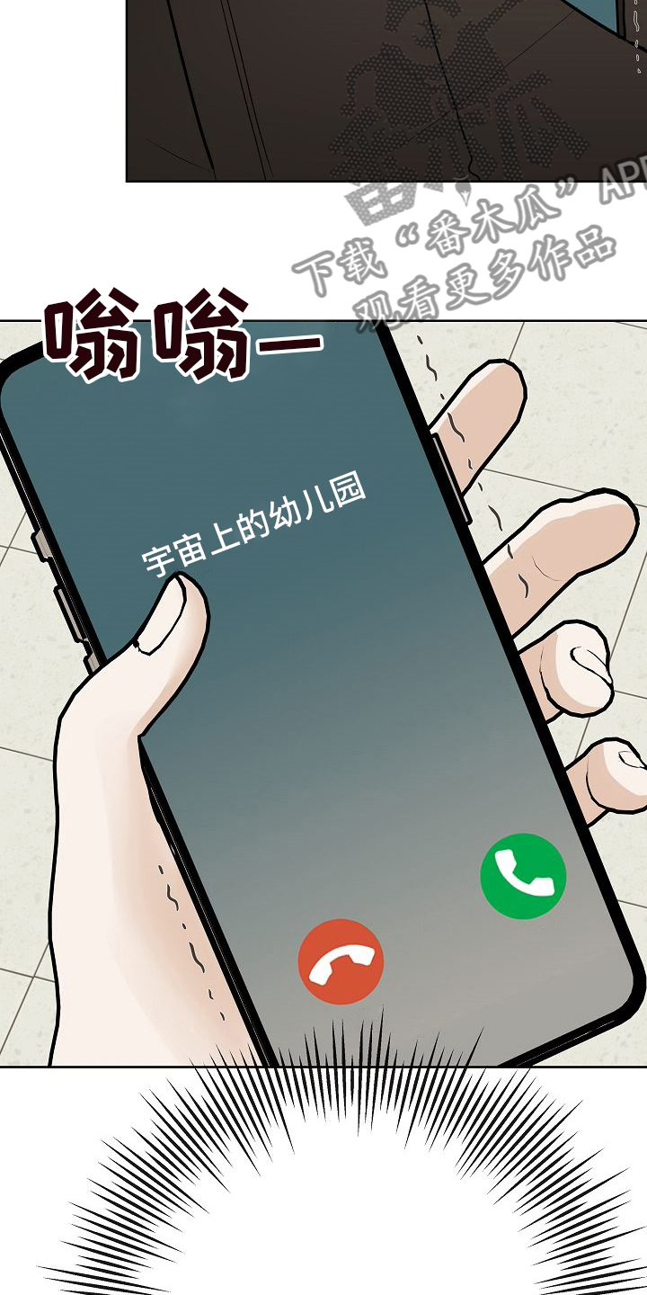《落跑甜心》第35章电话 第20页