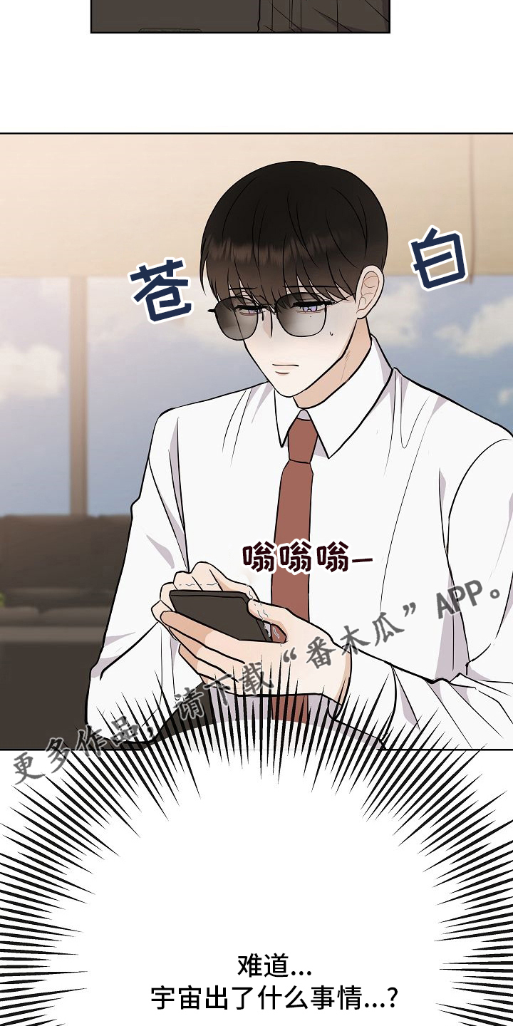 《落跑甜心》第35章电话 第22页
