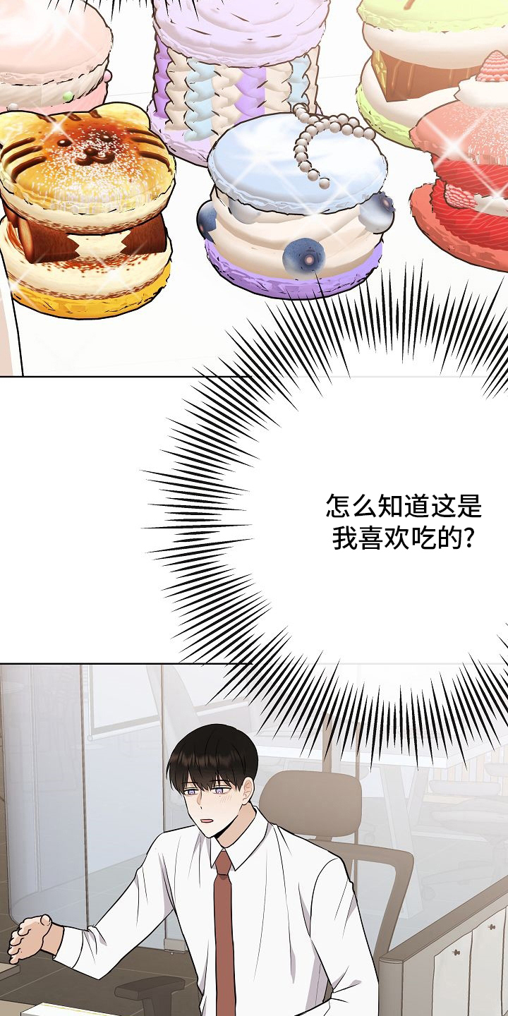 《落跑甜心》第35章电话 第2页