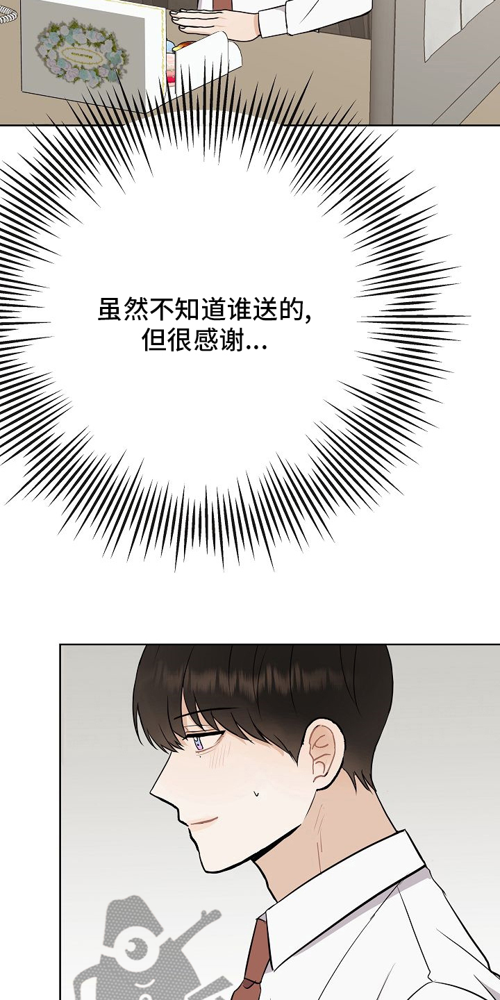 《落跑甜心》第35章电话 第3页