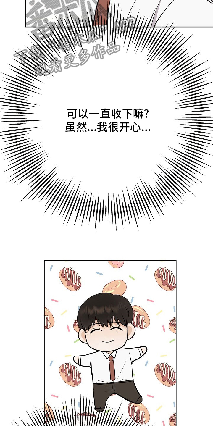 《落跑甜心》第35章电话 第4页