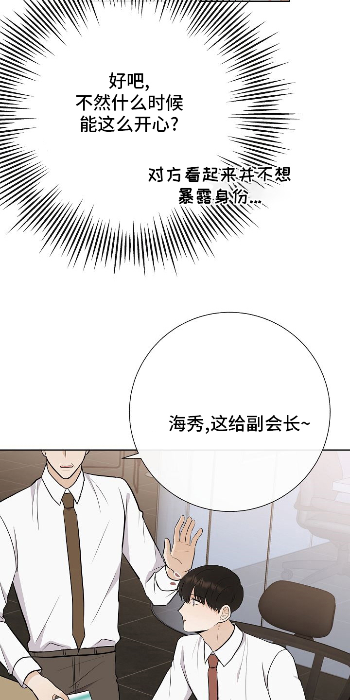 《落跑甜心》第35章电话 第5页