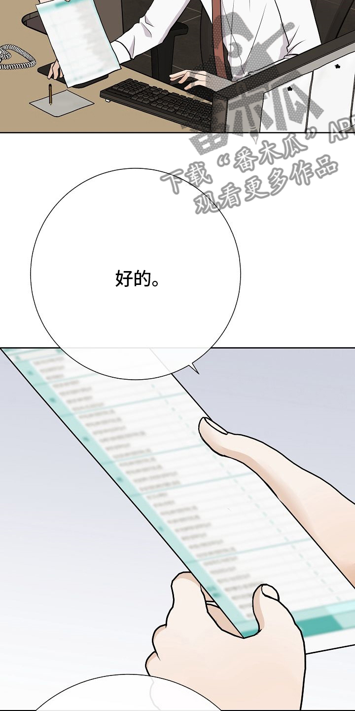 《落跑甜心》第35章电话 第6页