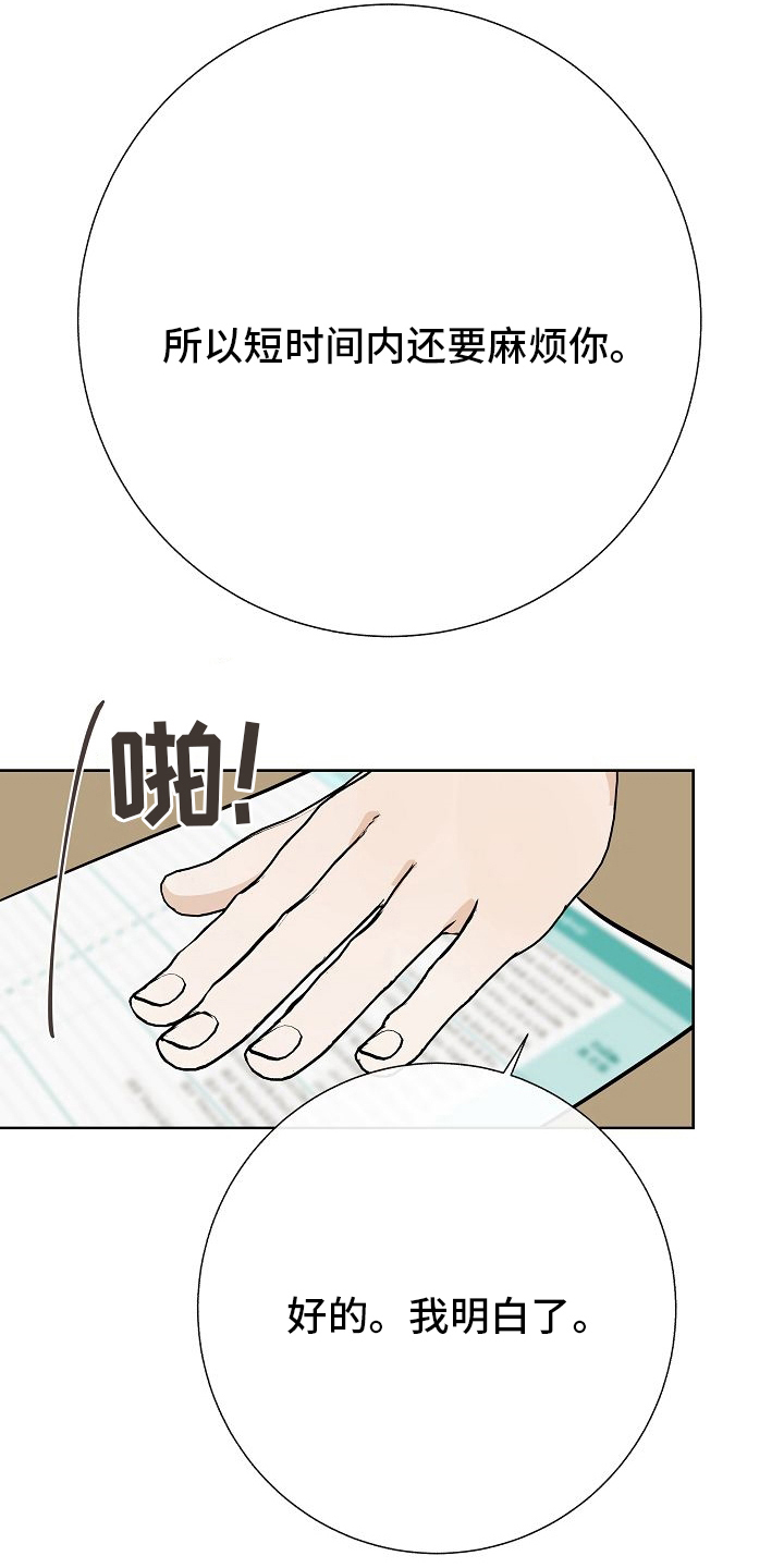 《落跑甜心》第35章电话 第9页